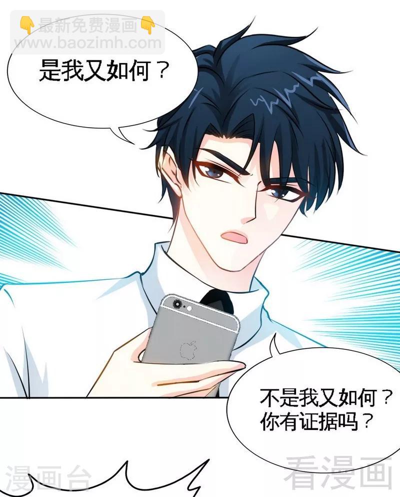 只對你臣服 - 第156話 綁也要綁走你 - 6