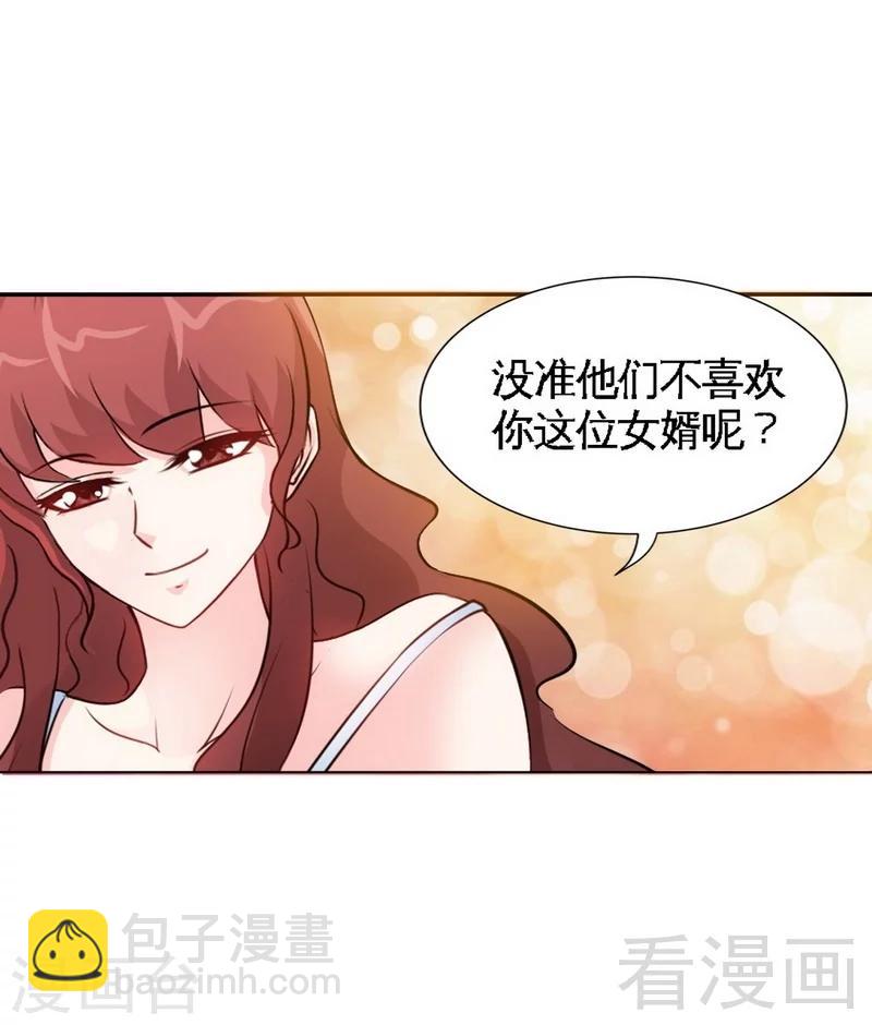 只對你臣服 - 第156話 綁也要綁走你 - 1