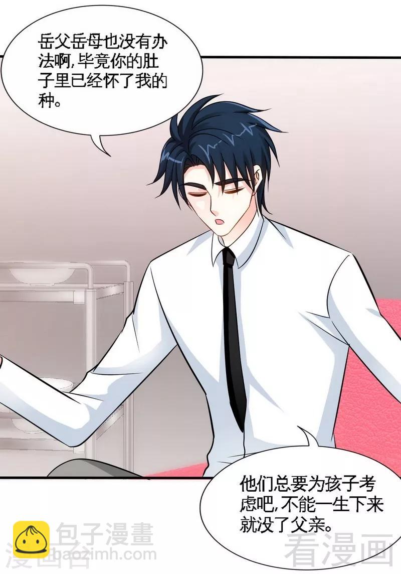 只對你臣服 - 第156話 綁也要綁走你 - 2