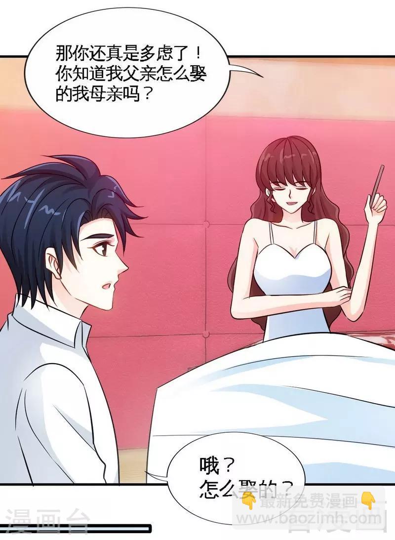 只對你臣服 - 第156話 綁也要綁走你 - 3