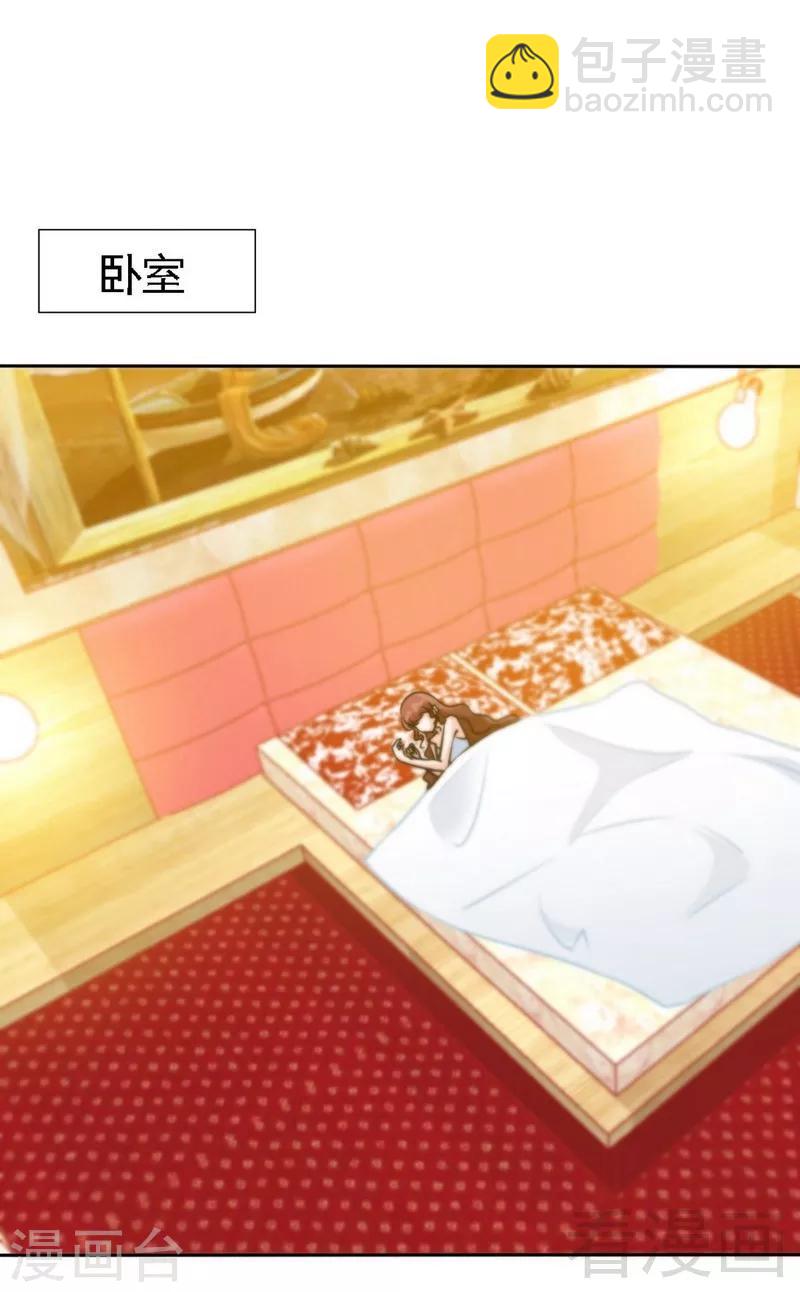 只對你臣服 - 第156話 綁也要綁走你 - 6