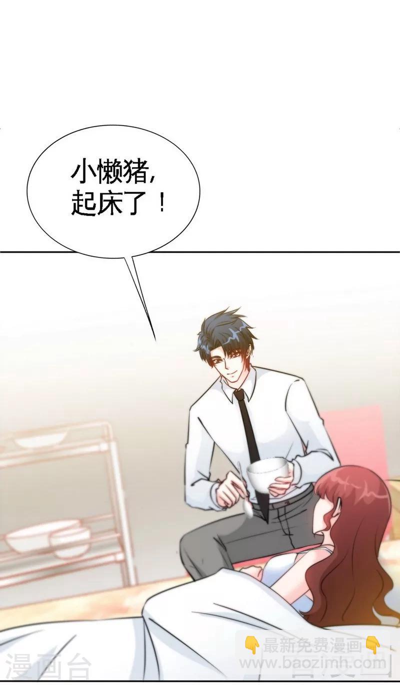 只對你臣服 - 第156話 綁也要綁走你 - 7
