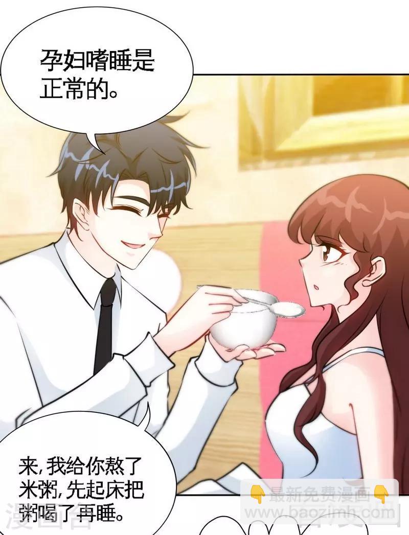只對你臣服 - 第156話 綁也要綁走你 - 1