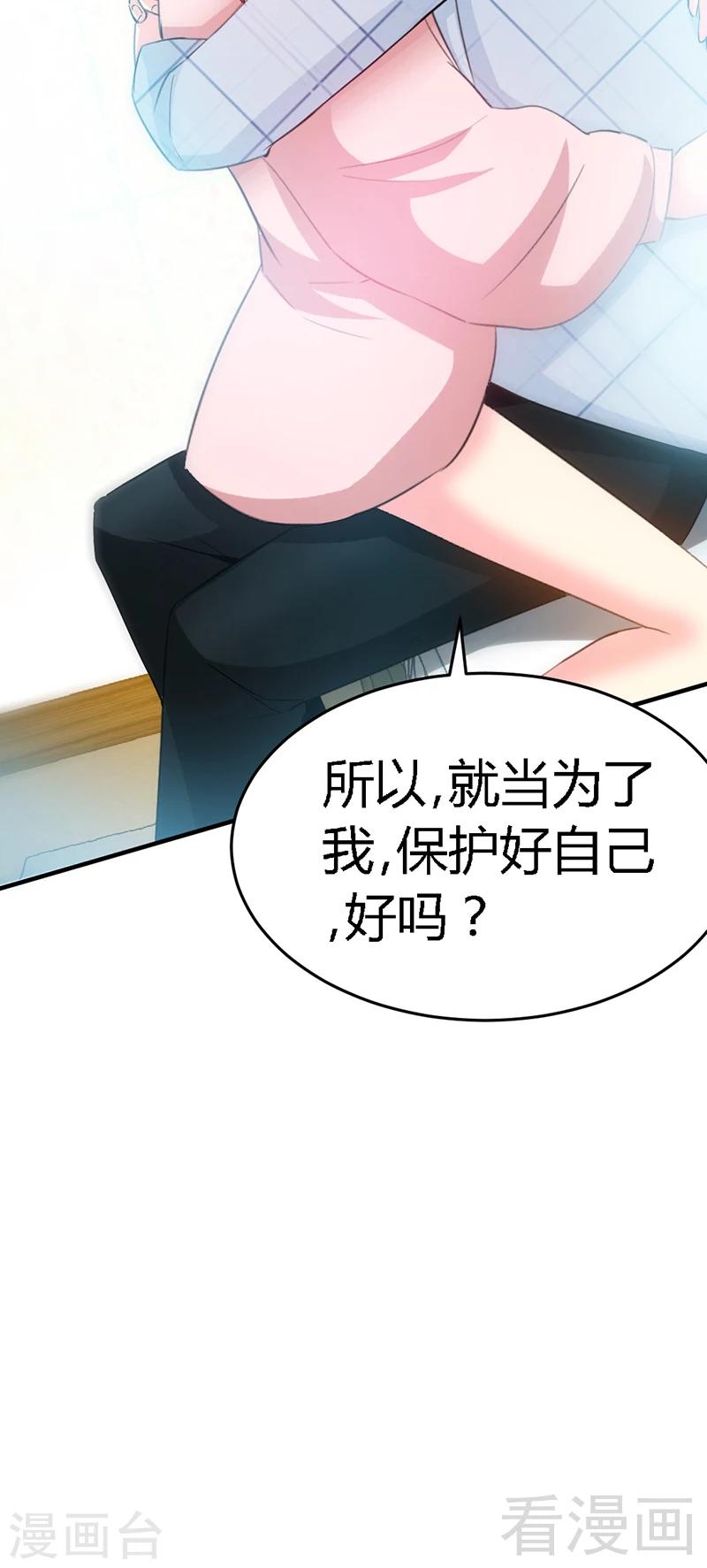只對你臣服 - 第18話 教訓秦雲逸 - 6