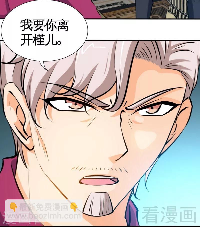 只對你臣服 - 第180話 血咒 - 6