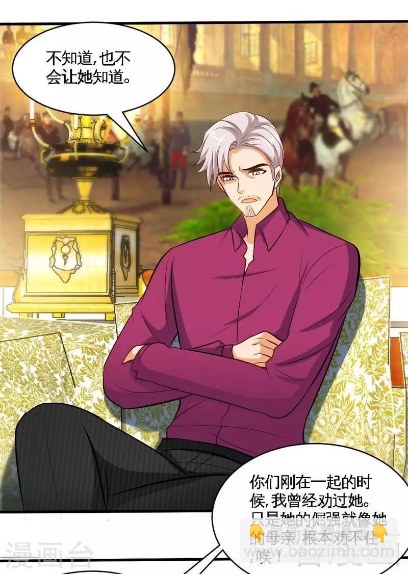 只對你臣服 - 第180話 血咒 - 1