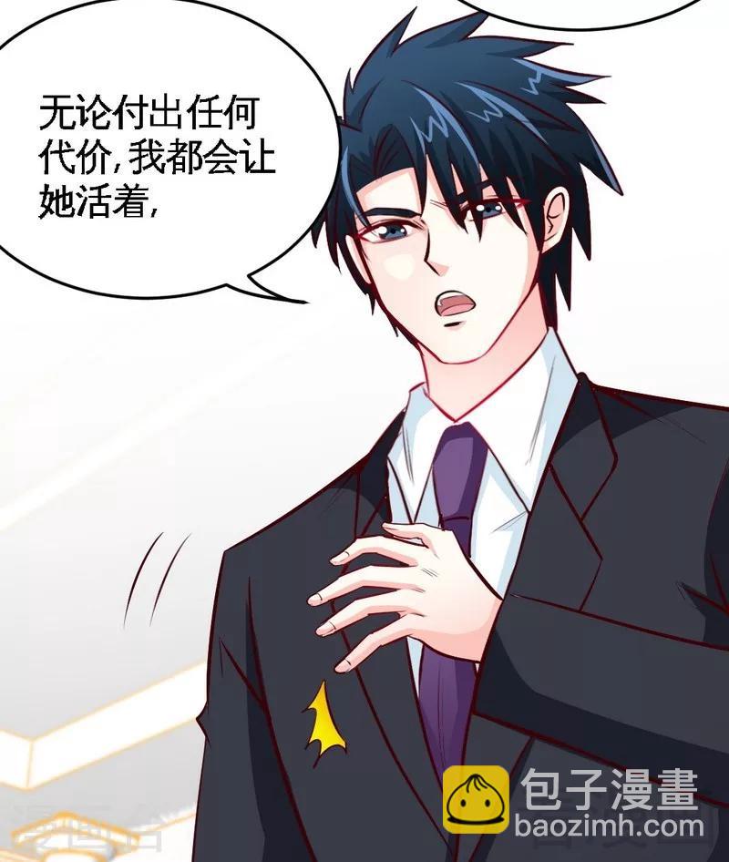 只對你臣服 - 第180話 血咒 - 4