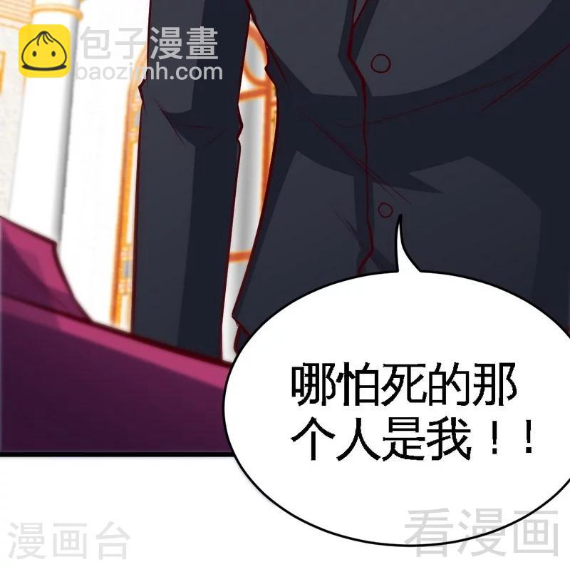 只對你臣服 - 第180話 血咒 - 5
