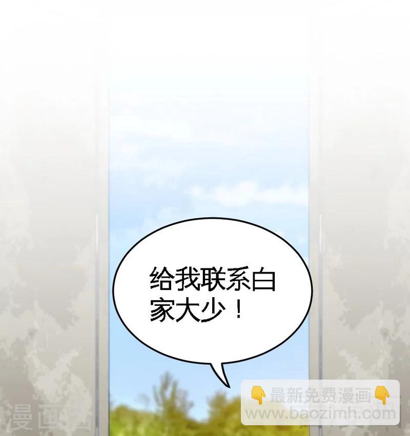 只對你臣服 - 第180話 血咒 - 1