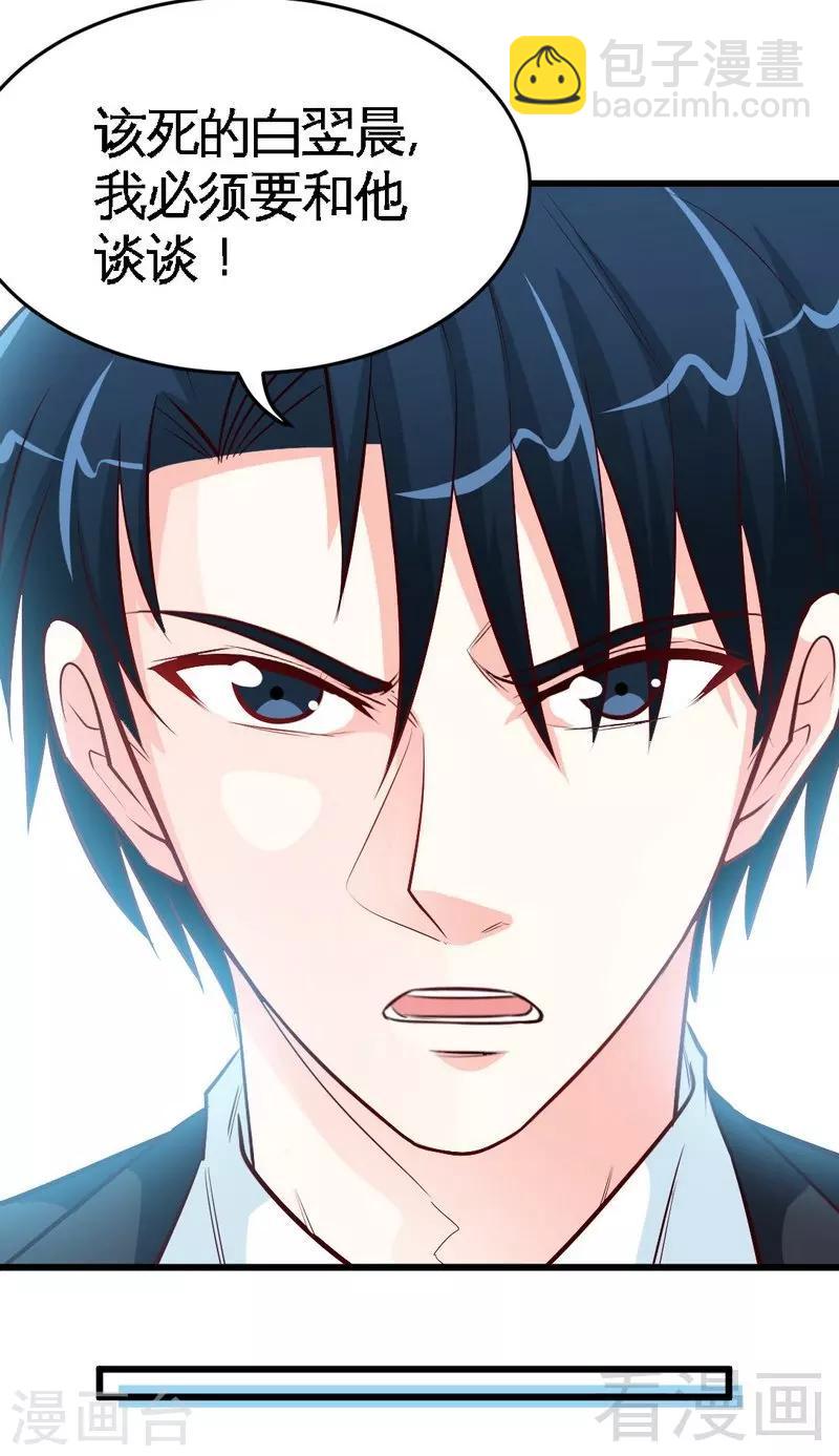 只對你臣服 - 第180話 血咒 - 3