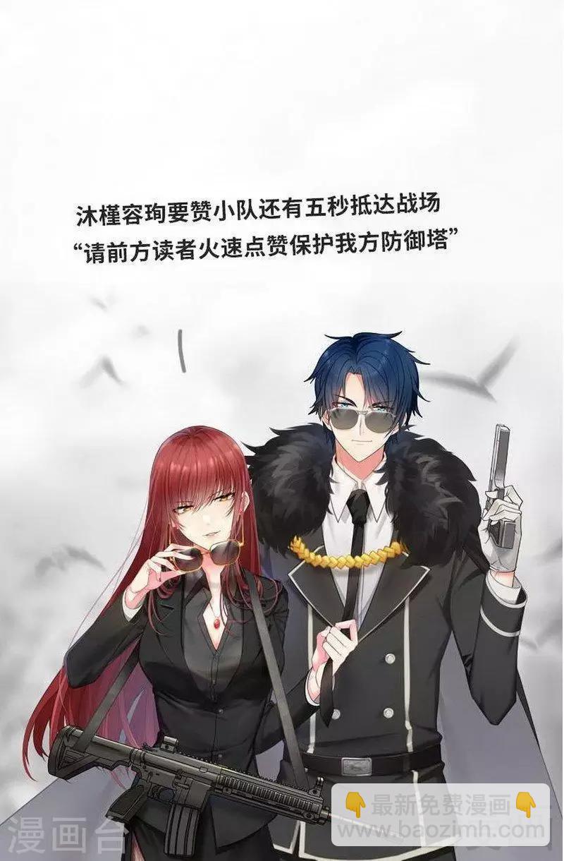 只對你臣服 - 第180話 血咒 - 5