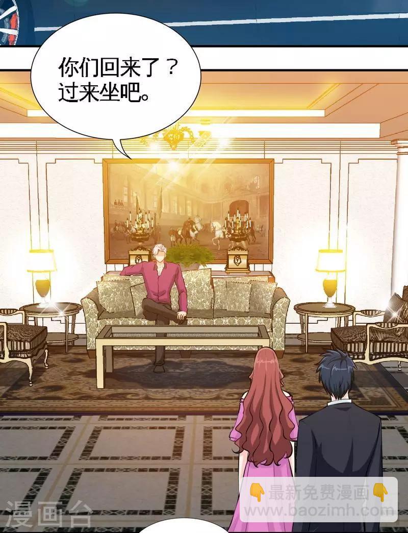 只對你臣服 - 第180話 血咒 - 4