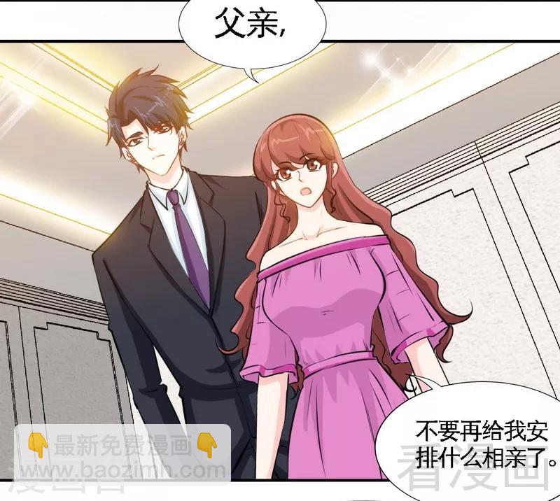 只對你臣服 - 第180話 血咒 - 5