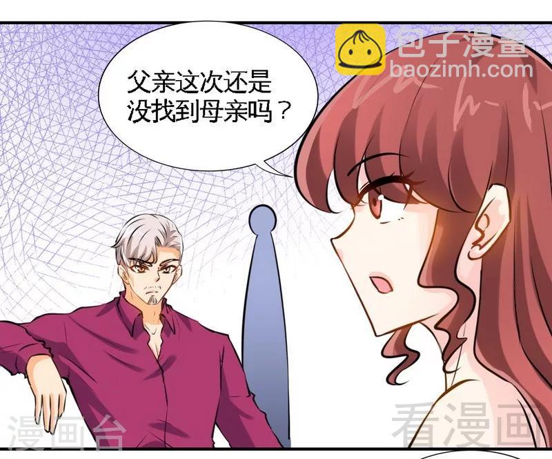 只對你臣服 - 第180話 血咒 - 1