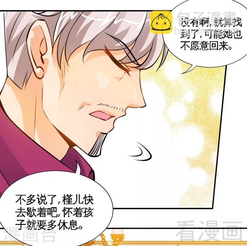 只對你臣服 - 第180話 血咒 - 2