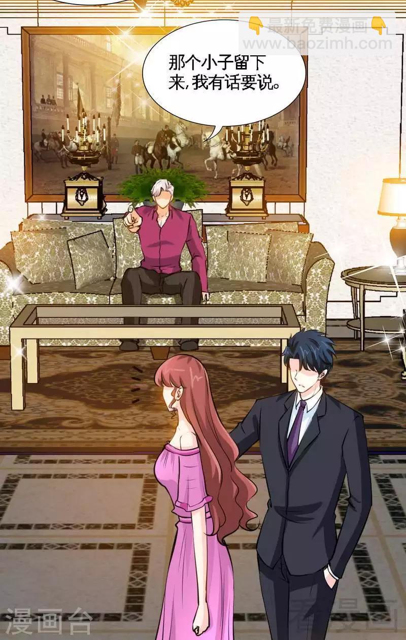 只對你臣服 - 第180話 血咒 - 3