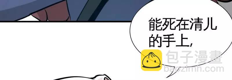 只對你臣服 - 第184話 不會讓你走(1/2) - 2
