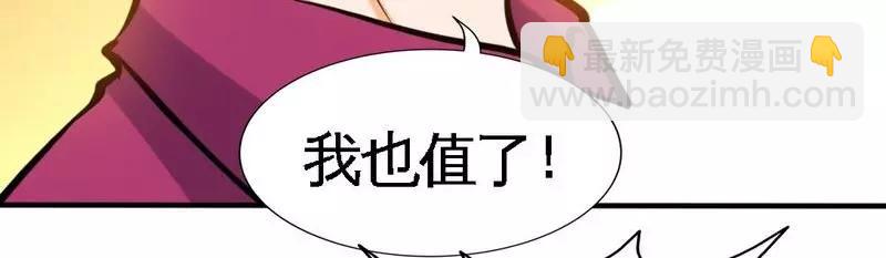 只對你臣服 - 第184話 不會讓你走(1/2) - 4