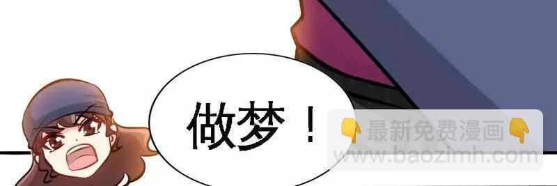 只對你臣服 - 第184話 不會讓你走(1/2) - 4