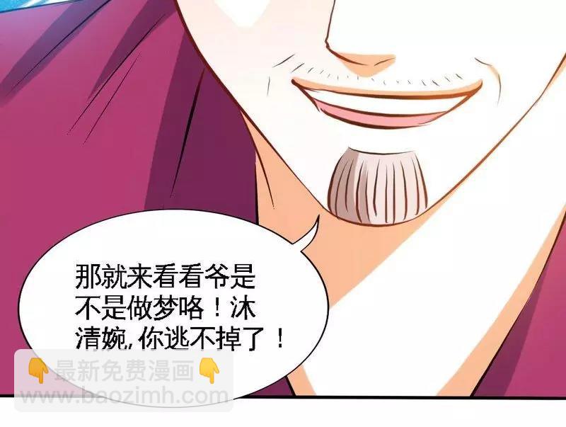 只對你臣服 - 第184話 不會讓你走(1/2) - 6