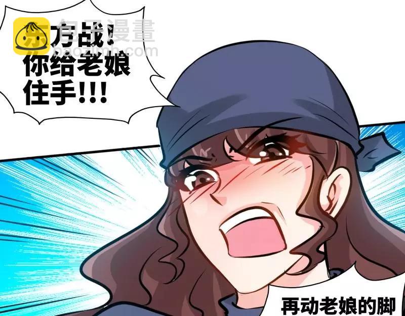 只對你臣服 - 第184話 不會讓你走(1/2) - 5