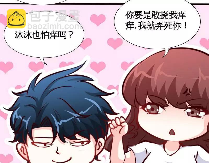 只對你臣服 - 第184話 不會讓你走(1/2) - 3