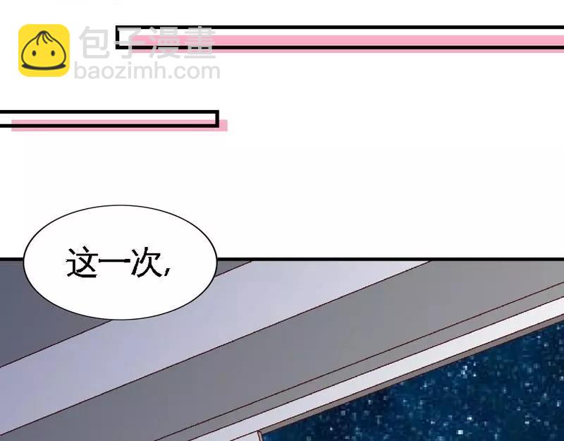 只對你臣服 - 第184話 不會讓你走(1/2) - 5