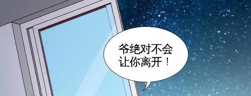 只對你臣服 - 第184話 不會讓你走(1/2) - 6
