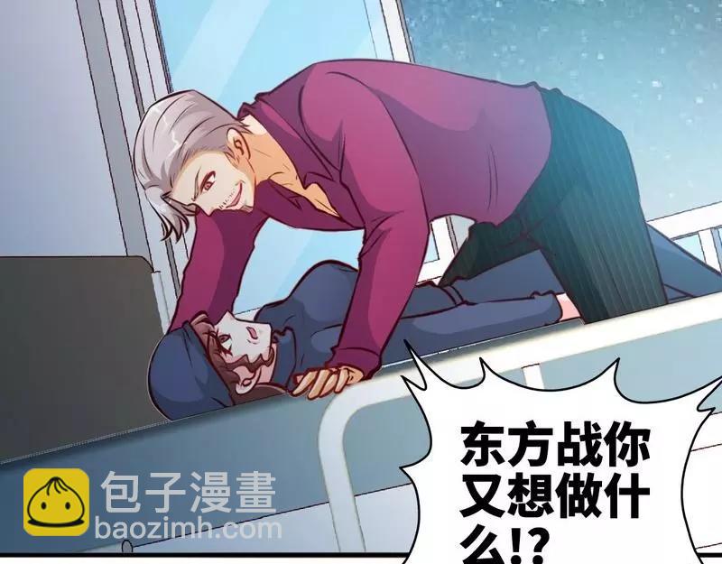 只對你臣服 - 第184話 不會讓你走(1/2) - 7