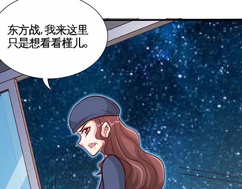 只對你臣服 - 第184話 不會讓你走(1/2) - 7