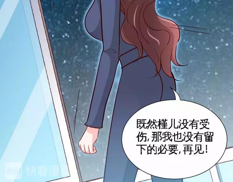 只對你臣服 - 第184話 不會讓你走(1/2) - 8