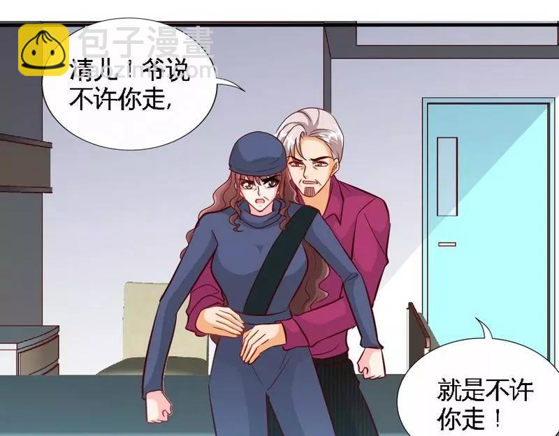 只對你臣服 - 第184話 不會讓你走(1/2) - 2