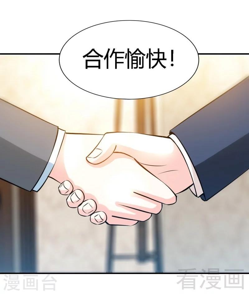 只對你臣服 - 第190話 毒蠍的身份 - 5