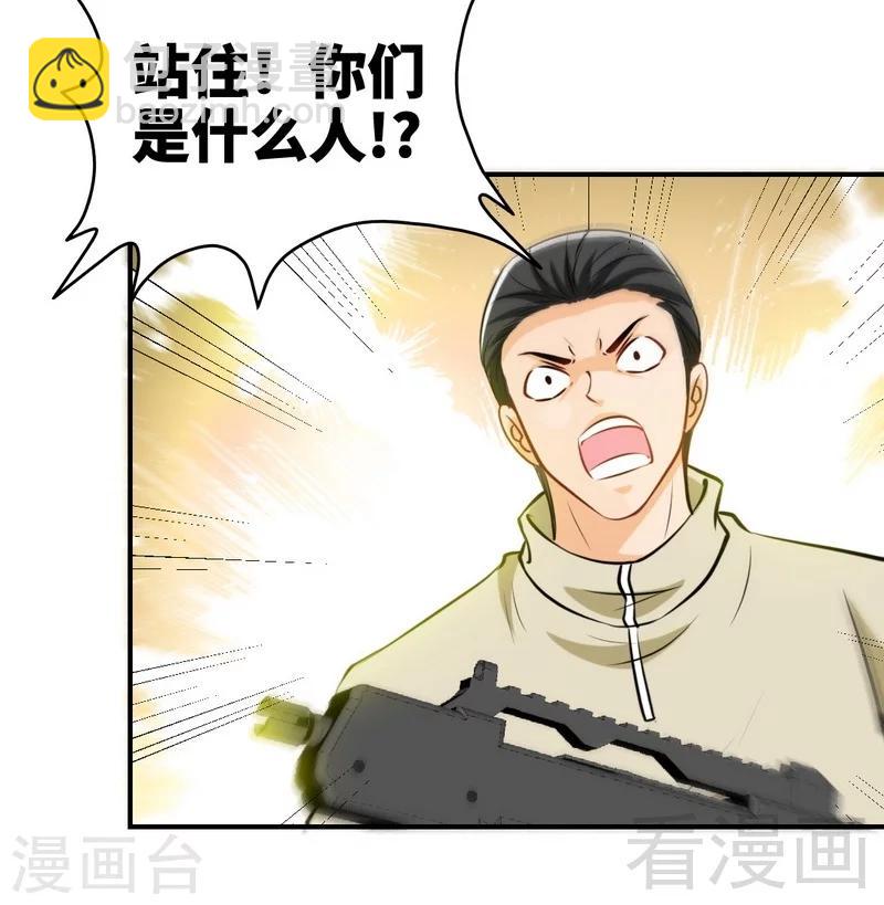 只對你臣服 - 第190話 毒蠍的身份 - 2