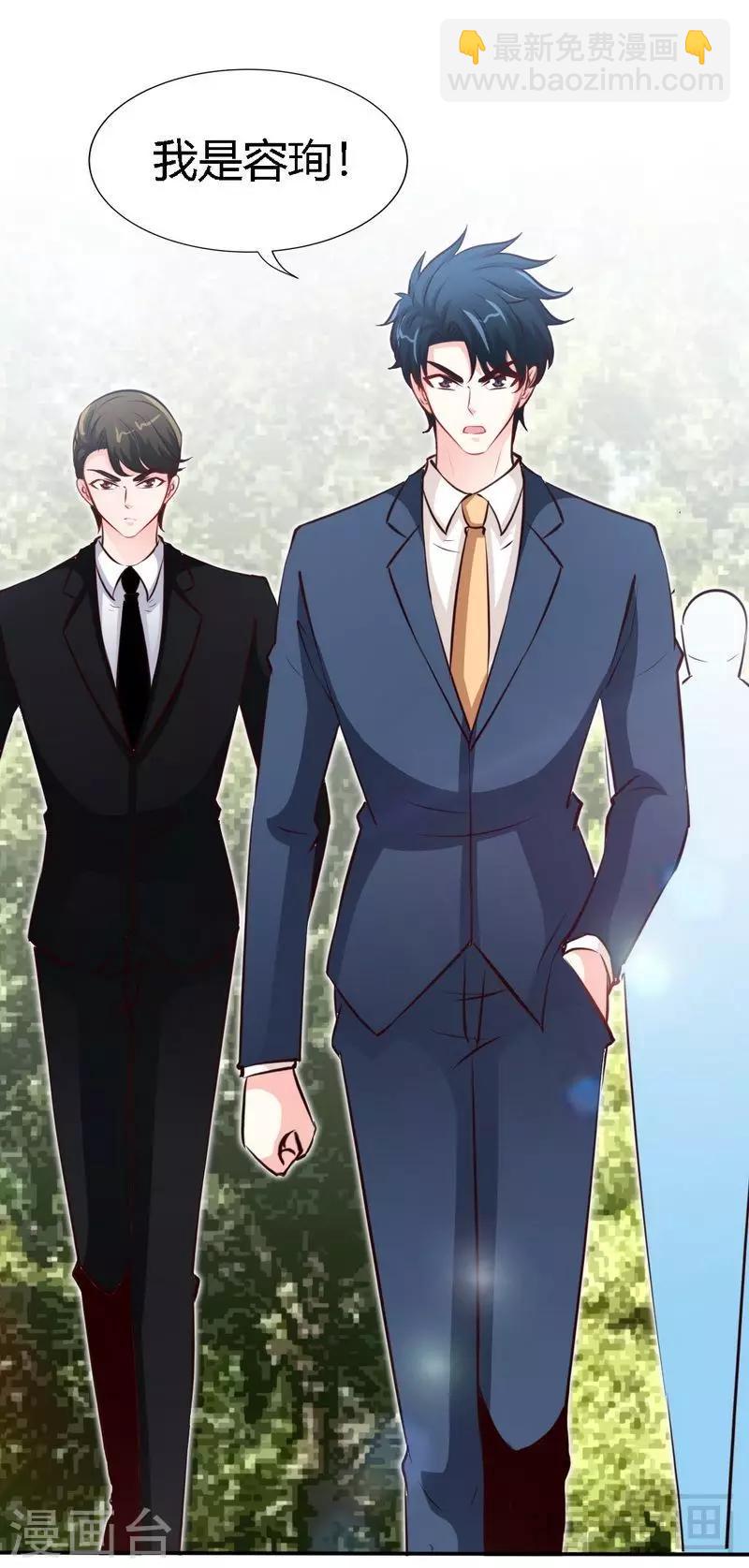 只對你臣服 - 第190話 毒蠍的身份 - 3
