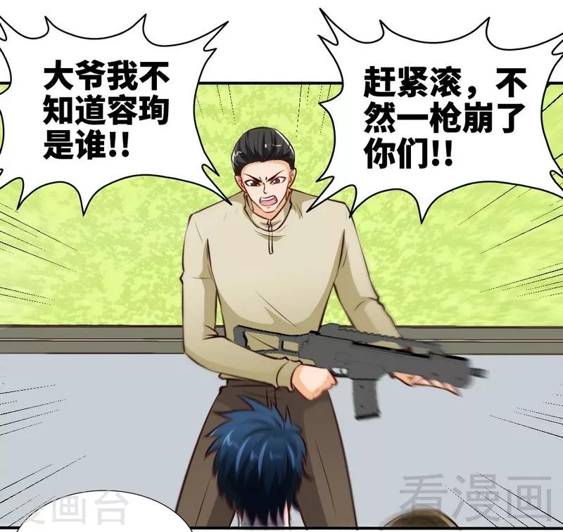 只對你臣服 - 第190話 毒蠍的身份 - 4