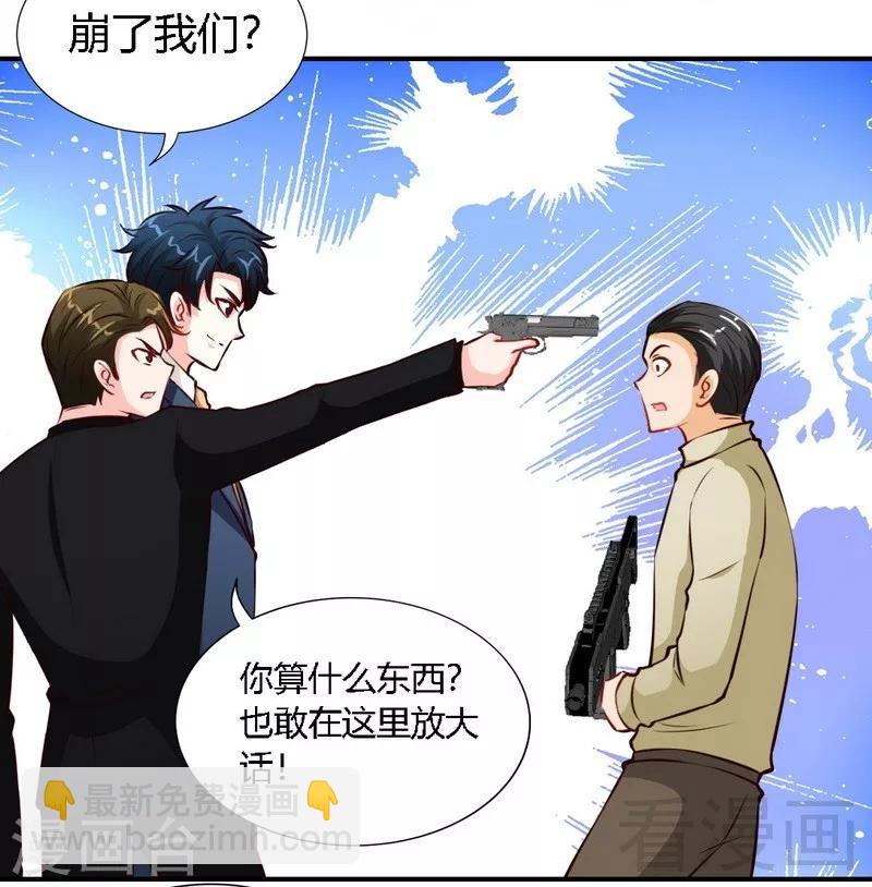 只對你臣服 - 第190話 毒蠍的身份 - 5