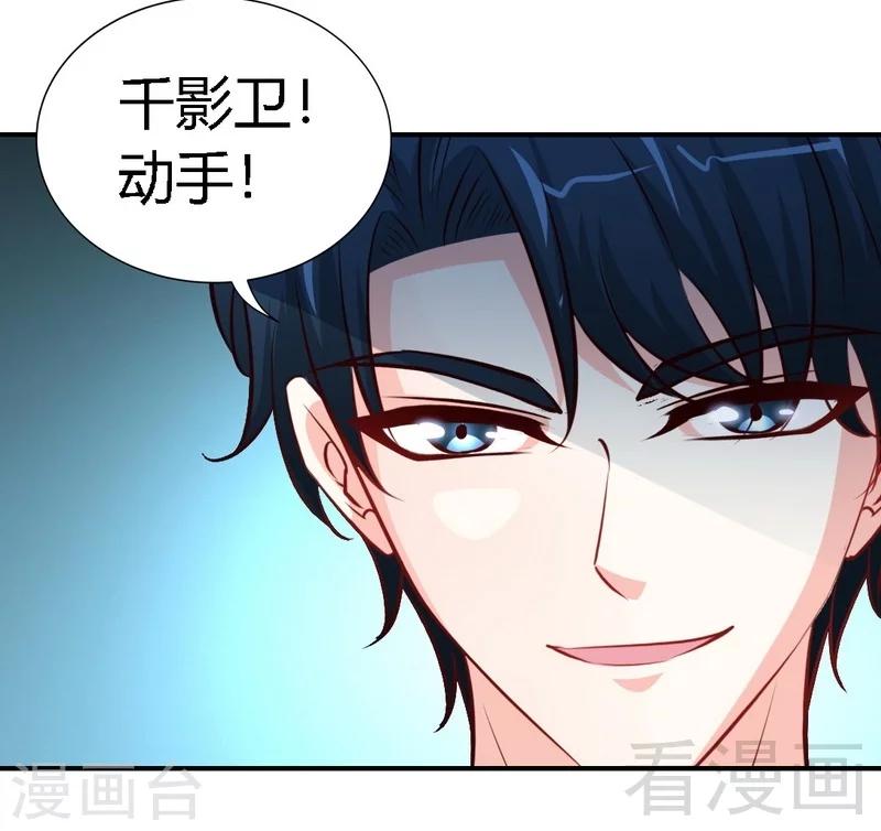 只對你臣服 - 第190話 毒蠍的身份 - 6