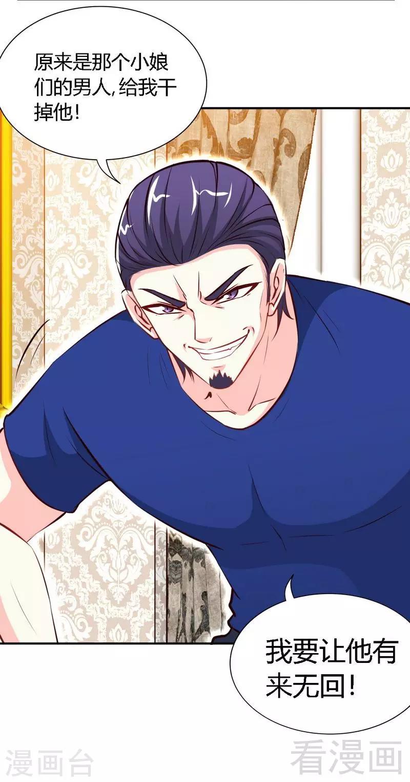 只對你臣服 - 第190話 毒蠍的身份 - 1
