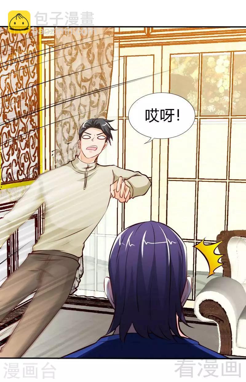 只對你臣服 - 第190話 毒蠍的身份 - 2