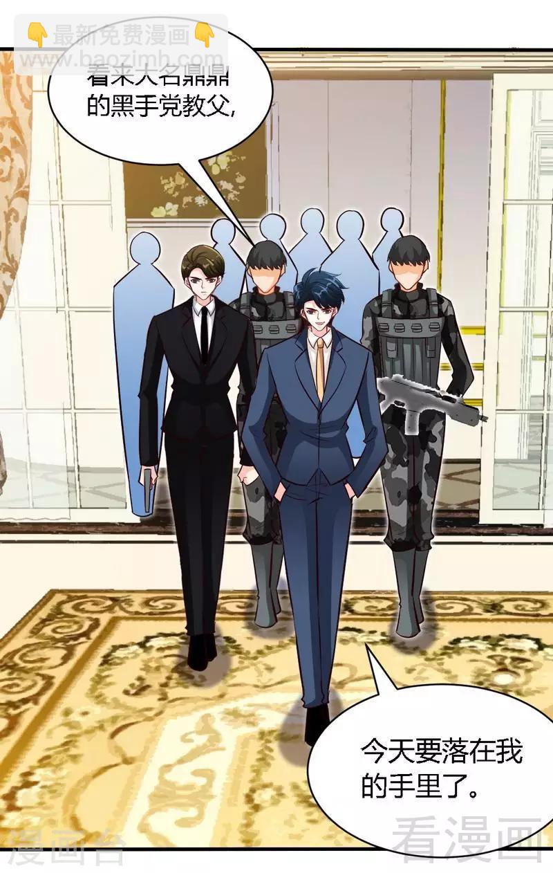 只對你臣服 - 第190話 毒蠍的身份 - 3