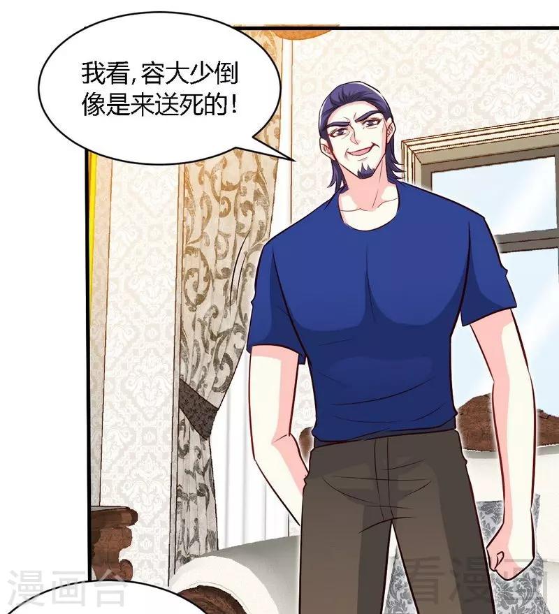 只對你臣服 - 第190話 毒蠍的身份 - 4