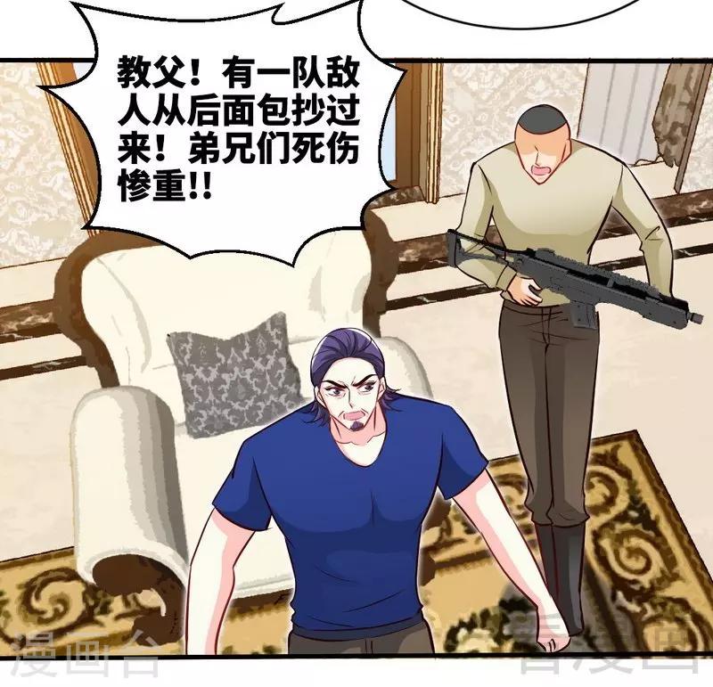 只對你臣服 - 第190話 毒蠍的身份 - 6