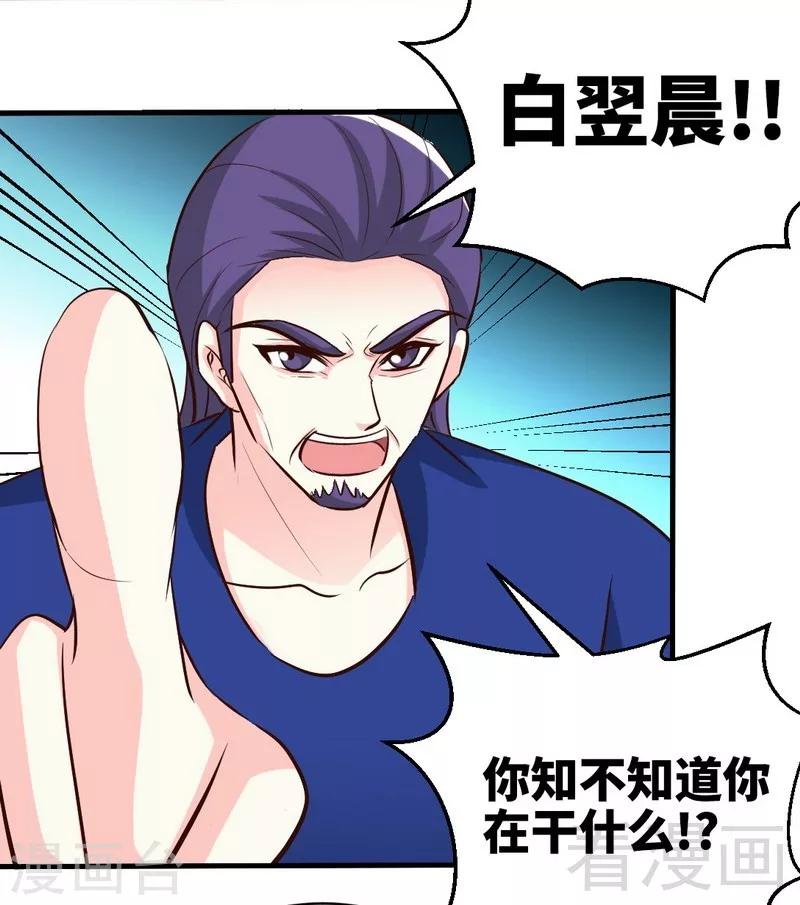 只對你臣服 - 第190話 毒蠍的身份 - 1