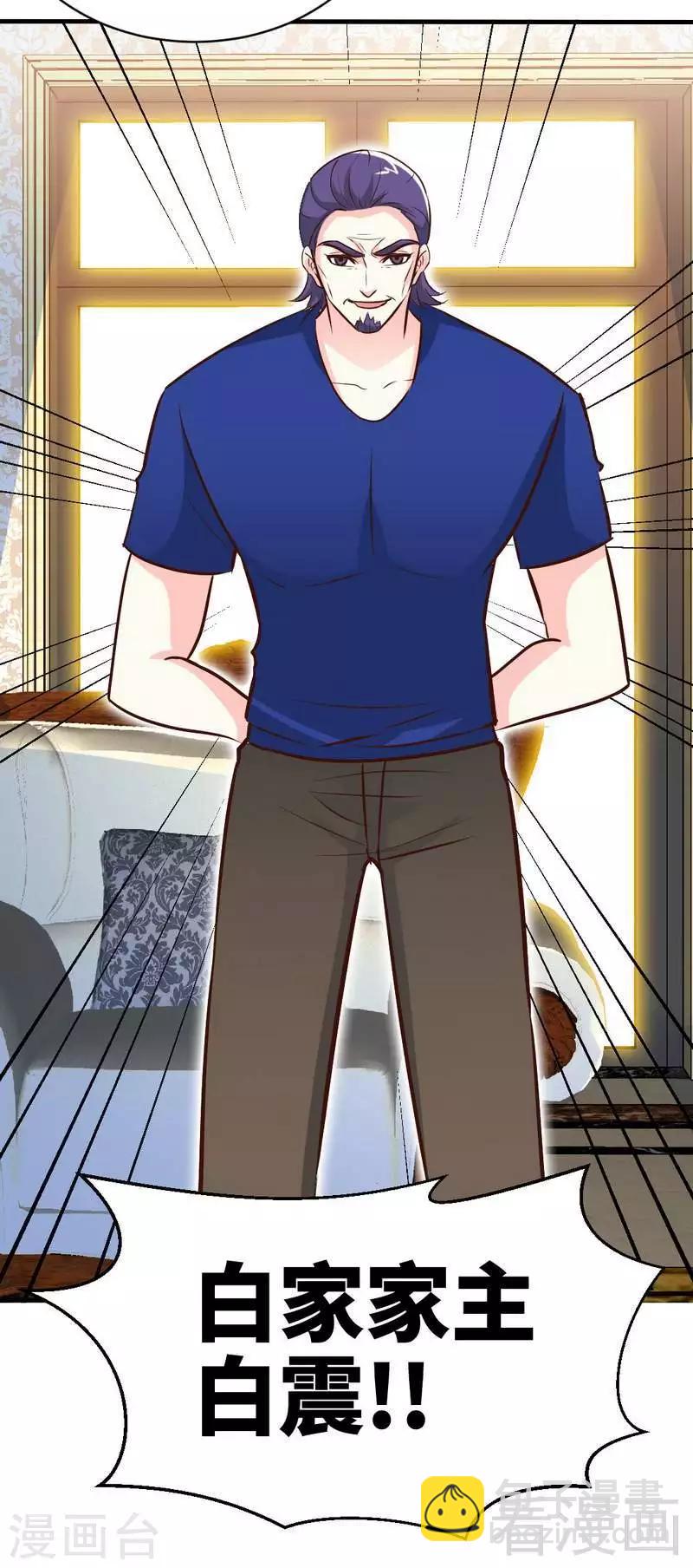 只對你臣服 - 第190話 毒蠍的身份 - 5