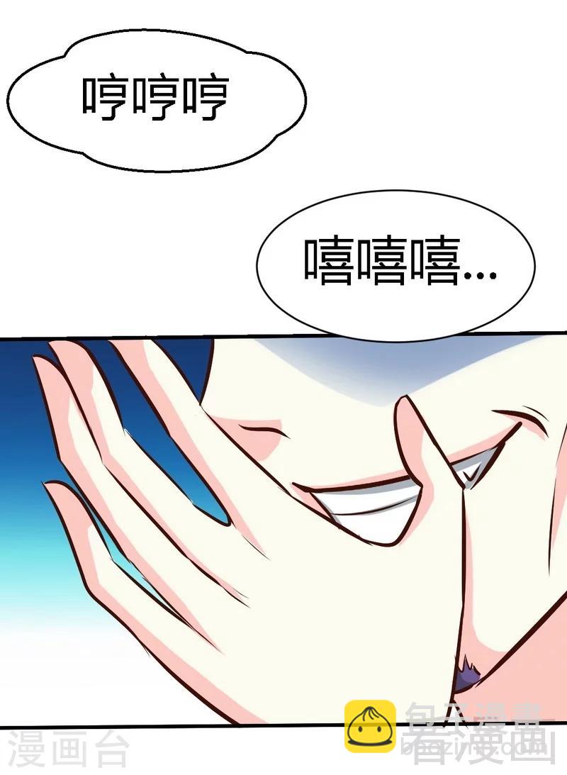 只對你臣服 - 第190話 毒蠍的身份 - 6
