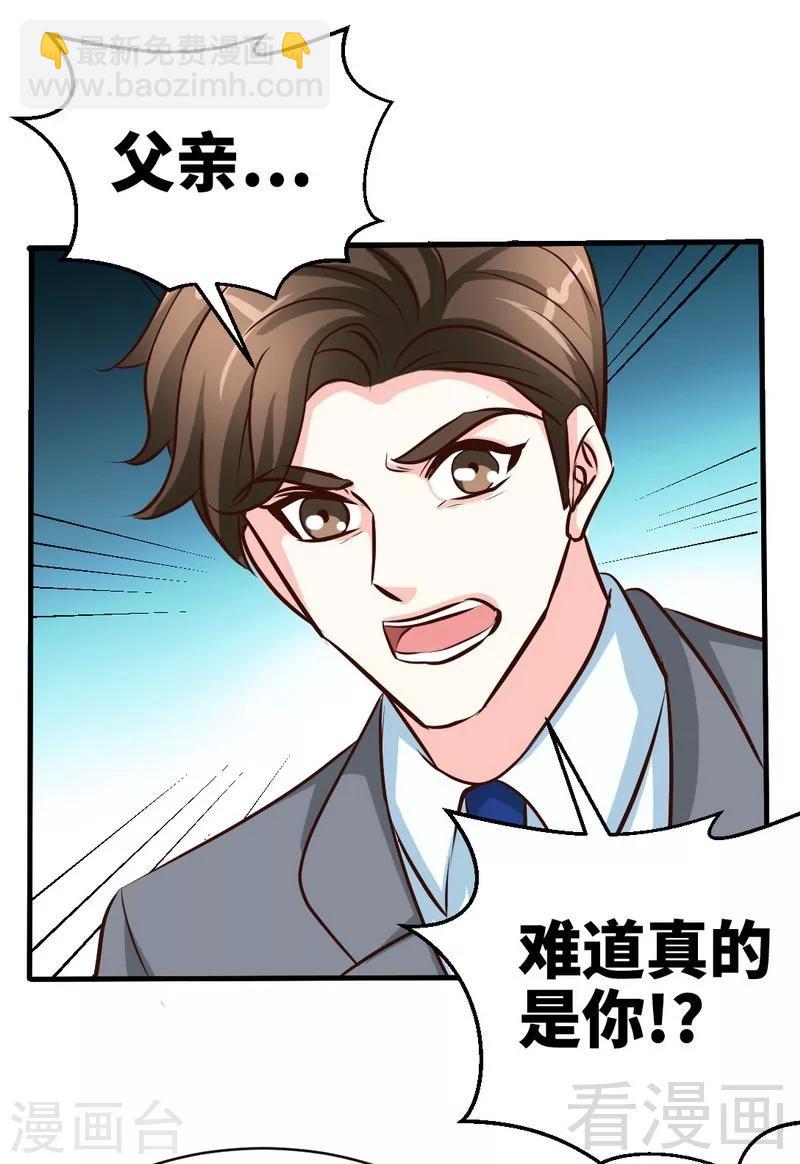只對你臣服 - 第190話 毒蠍的身份 - 1