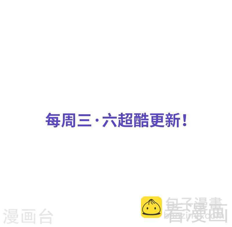 只對你臣服 - 第190話 毒蠍的身份 - 3