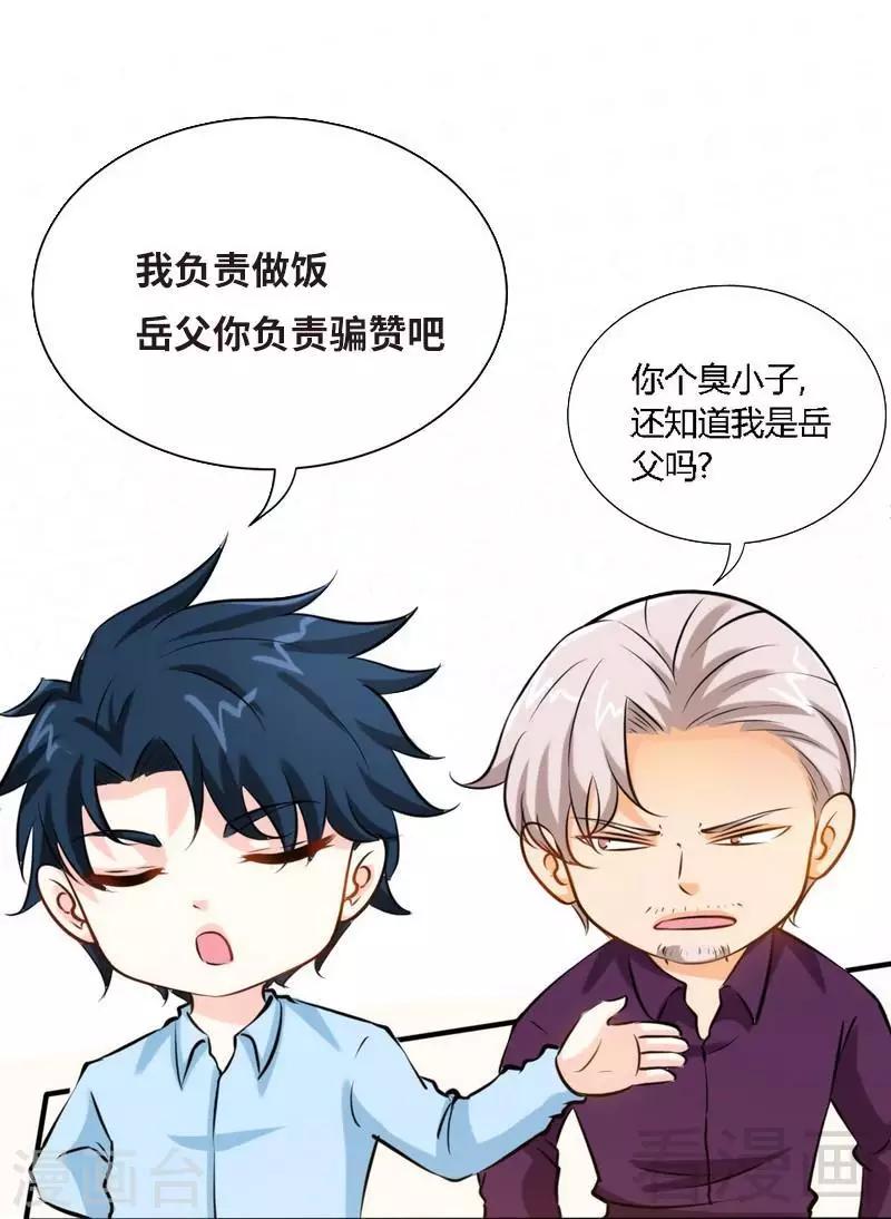 只對你臣服 - 第190話 毒蠍的身份 - 4