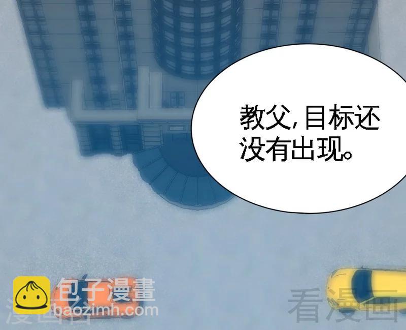 只對你臣服 - 第194話 岳父搶親 - 5
